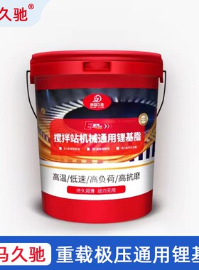 新款快马0#00i#000#1#2#3号15kg工程机械高温极压黄油锂基脂润现