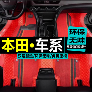 脚 CRV凌派专用全包围汽车脚垫Q2.0L 2.4L 老款 11款