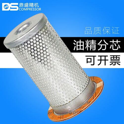 上海意朗/绿的7.5KW螺杆空压机三滤保养配件KERC-10SA油气分离器
