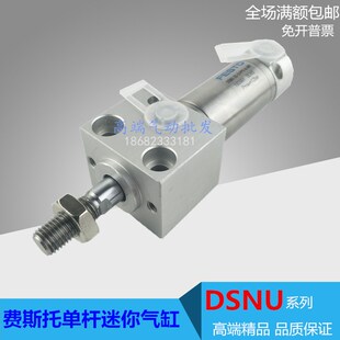 150 PPVW 125 100 费斯托型单杆迷你气缸DSNU20
