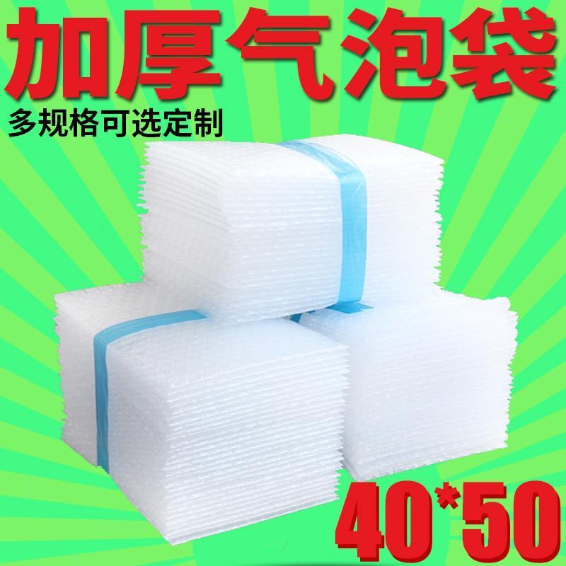 40*50打包泡沫防震气泡袋加厚 防撞防碎快递防压气泡膜袋子垫定制