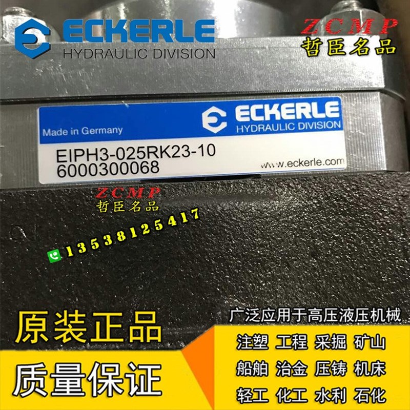 液压油泵EIPH2-025RK2o3-10 EIPH2-005RP33-11 EIPH2-006RK30-10