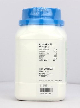 免邮含票 Cary-Blair氏运送培养基 250Jg/瓶 HB0120  青岛海博