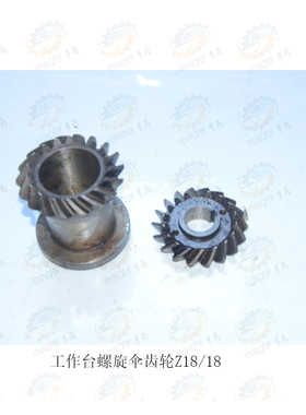 北京 南通X62W X6132A X63W X61K40卧式铣床工作台螺旋伞齿轮