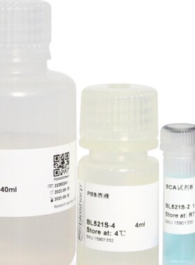 含票价 免邮e BL521S BCA蛋白浓度测定试剂盒 200T/盒灵敏度高