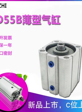 SMC薄型b气缸C55/CD55B80-5-10-15-20-25-30-35-40-45-50-55-60-6
