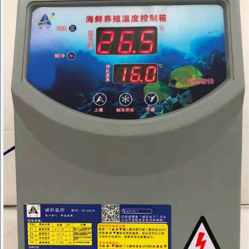新款冷水机温度控制箱海鲜池鱼池制冷机温控器T养殖鱼缸冰现货,宠物/宠物食品及用品,加热/保温设备,淘宝优惠券,粉丝福利购,淘宝优惠卷