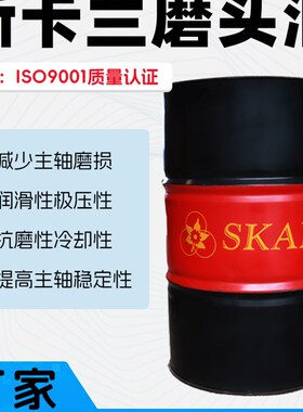 斯卡兰磨头油32号46号68号100号150J号220号主轴磨床专用磨头油