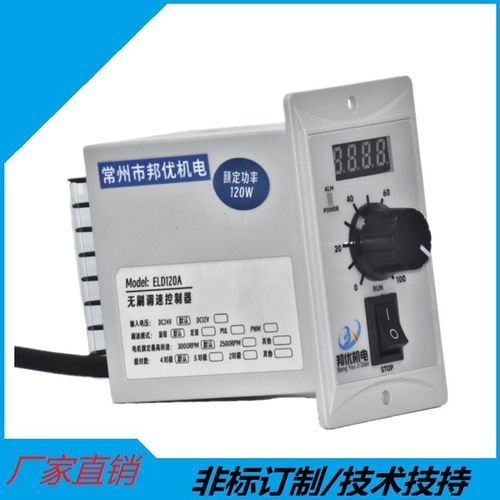 60瓦57BLe55S,100瓦57BL75S无刷电机配24伏120瓦调速数显驱动套装