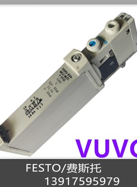 费斯托 aFESTO 电磁阀 573467 VUVG-S14-T32C-MZT-G18-1T1L 现货