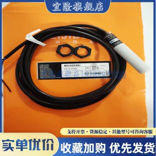 15P 传感 S08P 20P 20N Z30P S08N Z30N 光电开关 明治 M15N ESB