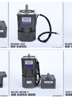 WUP伟普调速马达M5120-r402 减速电机51K120RGU-C 电机马达120W