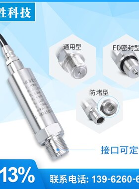 PCM300Y IP68潜水式压力变送器 4-20mA船用防水潜W水型压力变送器