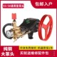 上海黑猫55 58型商用s洗车机泵头高压清洗机机头水泵抽水总成配件