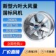 排气扇厨房家用排风机工业换气扇轴流抽风机管道大功率.六叶高速
