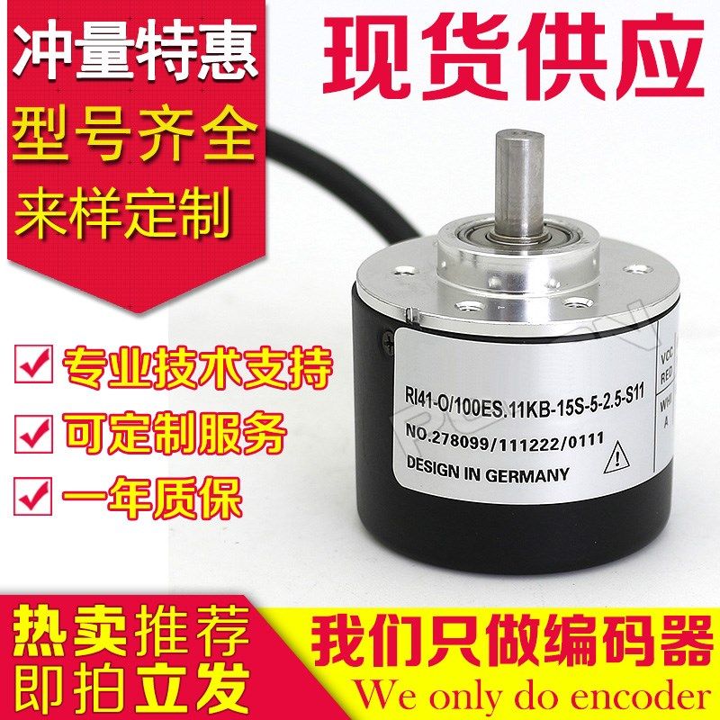 RI41-EO/2000ES.11IB-3-15Sy-5-S01编码器-2048-2500-0360-0500