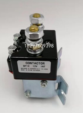 西林杭叉中力力g达诺力电动叉车接触器继电器DF12DF24 12V/24V