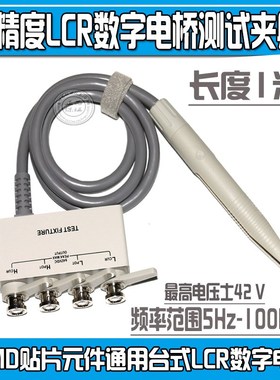 UT2831 UT2831A+ UT2831B+ UT283I1C+UC2835 LCR电桥线测试夹