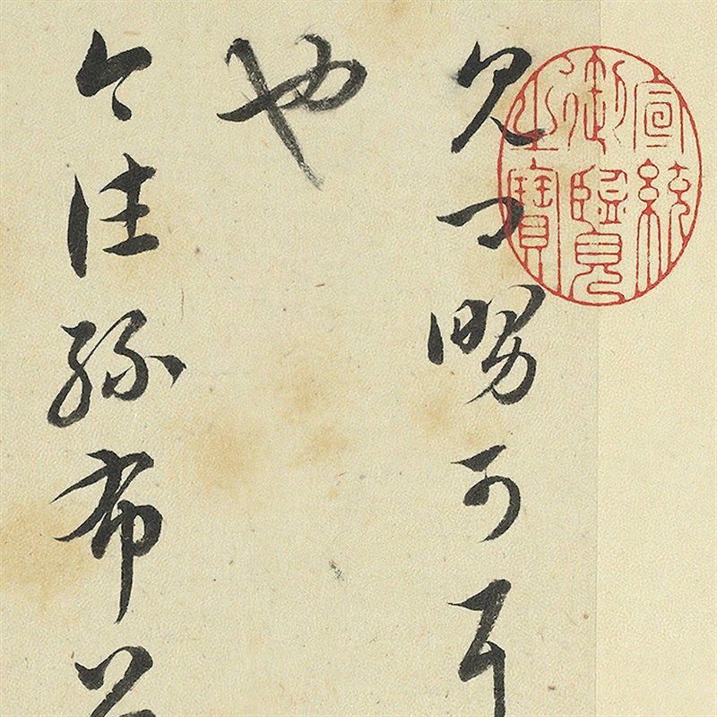 1:1清 王澍临 十七帖 真迹复制品D台北故宫藏原色法书毛笔临摹长,文具电教/文化用品/商务用品,练字帖/练字板,淘宝优惠券,粉丝福利购,淘宝优惠卷