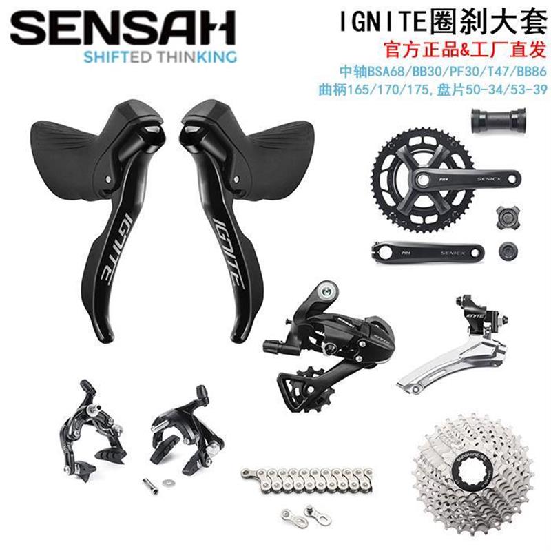 新品顺泰IGNITE2*9速变速器入门级套件铝合金大套手变前拨后拨