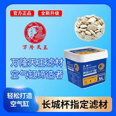 万隆天王鱼缸过滤材料小行星小饼干微孔曲奇过滤石净化水质滤材