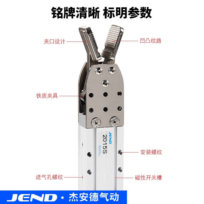 天行机械手配件大小夹具口水夹子1615水口H2015D/S机械夹手指气缸