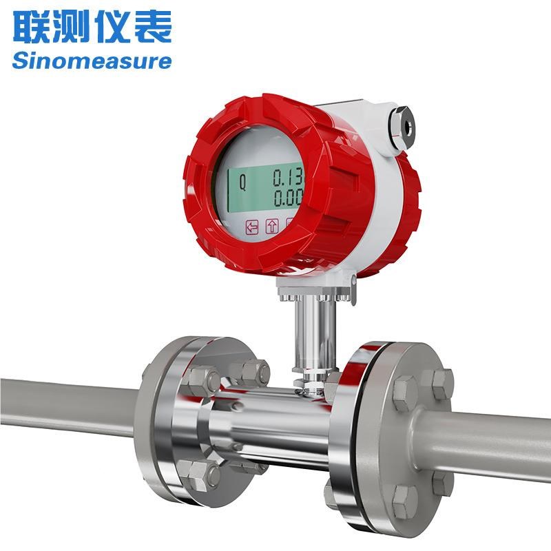 定制控WGY智能体涡轮o流量计L 水LWGY-SIN流量计液液体水油定量制