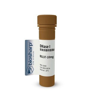 免邮含票 c脱氧核糖核酸酶I DNaseI 去除DNA 科研试剂 BS137-10mg