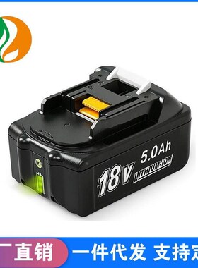 适配BL1860B电动工具电池包18V无绳电动园林工V具锂电池充电器