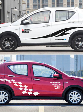 北汽新能源EC180车贴拉花 电动车EC200性汽车贴纸ECX3动感贴画装