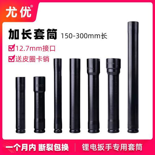 电动扳手加长套筒木工4空心8型9管2头22六角24长27套头26mm7