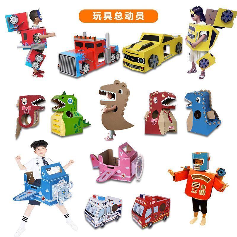 可穿戴纸箱恐龙幼儿园废物利用衣服装男孩废品手工制作业男童走秀