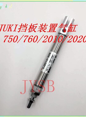JUKI2010 2020贴片机气y缸装置 750/760停止装置挡板带气缸