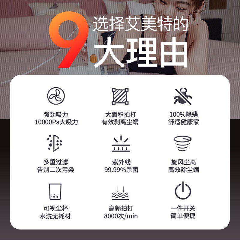 艾美特除螨仪紫外线杀菌机家用床上去螨虫神器吸U尘器床铺吸小型