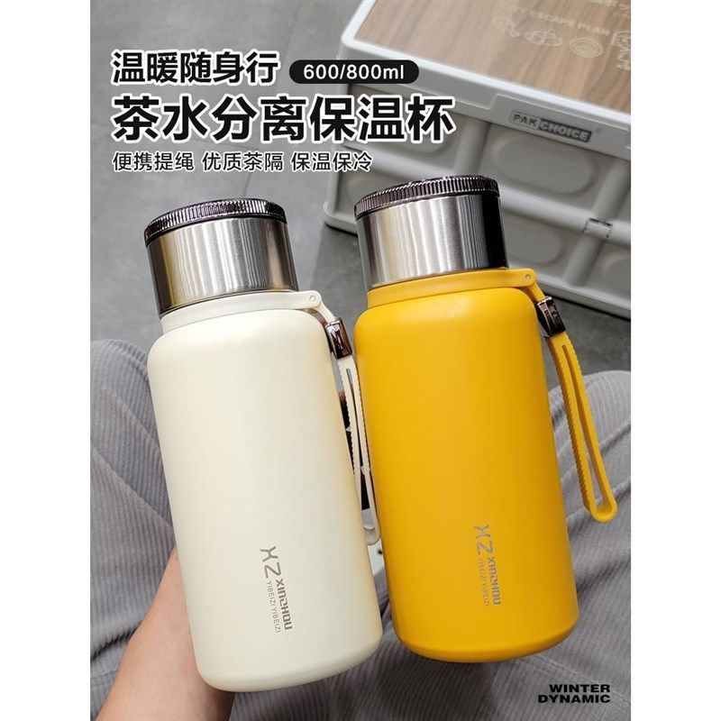 简约保温杯大容量女生小清新316D不锈钢水杯男士泡茶茶水分离杯子,餐饮具,保冷/保温杯,淘宝优惠券,粉丝福利购,淘宝优惠卷