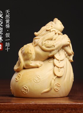 天然黄杨木钱袋貔貅吉祥物财x源广进如意招财纳福摆件文玩手把件
