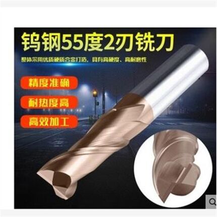 55度钨钢涂层铣刀2刃键槽7.1-7.2-7.3-7.4-7.6-7.7-7.8-7Y.9 7.5