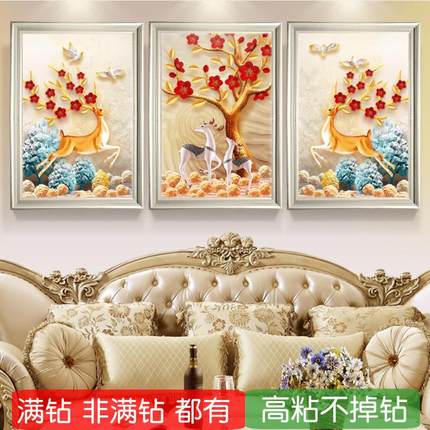 5d钻石画非满钻2025新款三联画发财鹿半贴粘点砖十字绣客厅年轻人