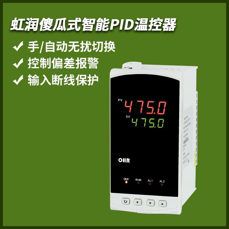 温控器 数显智能温控仪工业温度控制器pid温控表恒温恒压A300