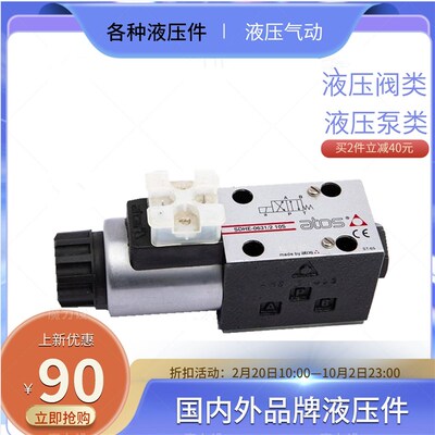 SDHE-0713 10S电磁阀0711/0710/线圈0631/2/O0718阿托斯液压阀ato