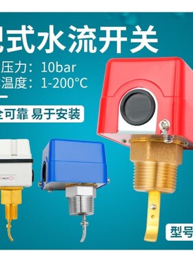 PHTY靶式水流开关感应器流量计指示器传感器流量R开关控制器HFS耐