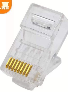礼嘉XL-68100六类非屏r蔽千兆水晶头8P8C三叉镀金RJ45网线水晶头C
