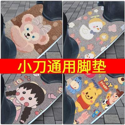 小刀电动车脚垫子k18/泡芙/dn7/dk10防水脚踏板专用通用配件大全