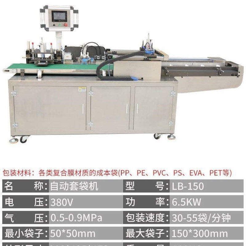 全自动套袋机说明书画册套袋手机壳内裤浴巾毛巾R四件套真空装袋,机械设备,其他机械设备,淘宝优惠券,粉丝福利购,淘宝优惠卷