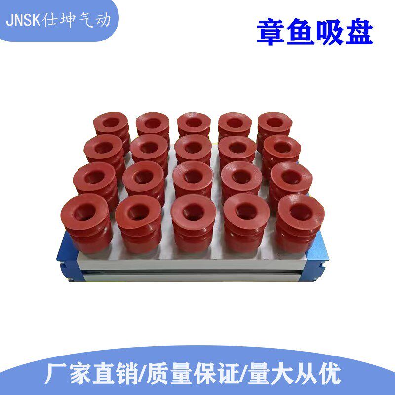 170*25g0长条形真空吸具 大吸力章鱼吸盘 机械手配X件 真空吸盘