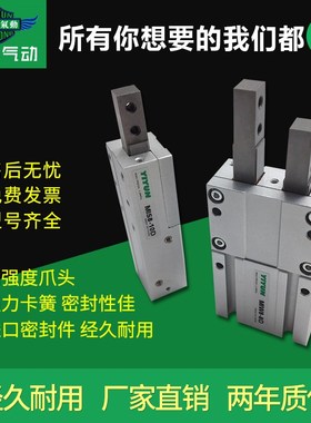 翊云高强度爪头挡料手指气缸MIS/MIW8/12/2F0-8D-10D-12D-20D-30D