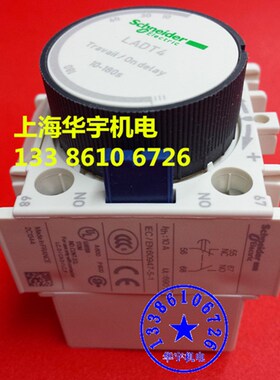 LADT4正面按?接触器s用延?器LA-DT4通?延??10-180S