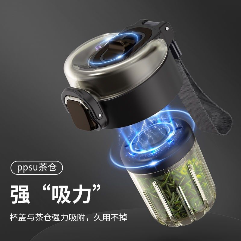 富光PPSU磁弹泡茶杯茶水分离男士D生便携茶叶塑料水杯子25年新款,餐饮具,随手杯,淘宝优惠券,粉丝福利购,淘宝优惠卷