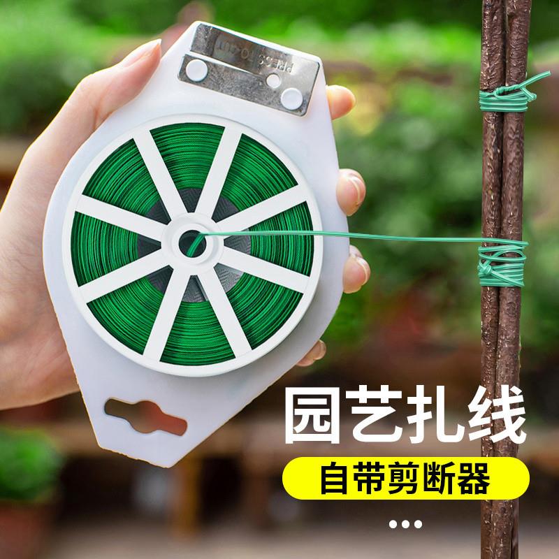 园艺捆扎线包塑捆扎带花艺铁丝月季爬藤植物牵引绳固定绑花神器架