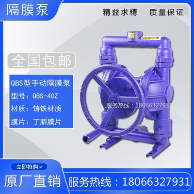 新款QBS-25/40L型铝合金手动隔膜泵 手L摇人防抽水泵 自吸式污包